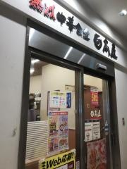 中華食堂日高屋　阪急大井町ガーデン店