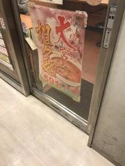 中華食堂日高屋　阪急大井町ガーデン店