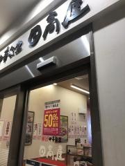 中華食堂日高屋　阪急大井町ガーデン店