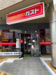 ガスト　相模大野駅前店