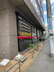 ガスト　相模大野駅前店