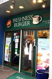 フレッシュネスバーガー　伊勢佐木町店
