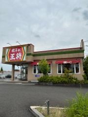 餃子の王将　近江大橋東店