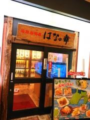 はなの舞　ＢＩＶＩ沼津店
