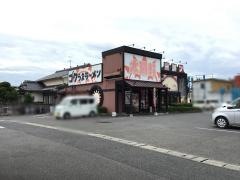 太陽軒米子角盤店