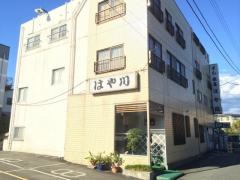 はや川