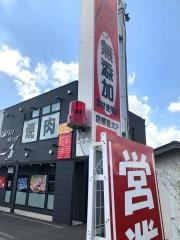一喜
