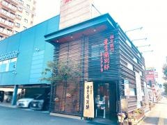 亜李蘭　別府店