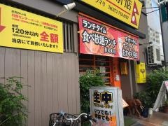 ネパールキッチンクマリ