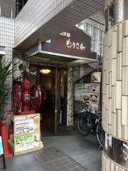 もりさわ珈琲館