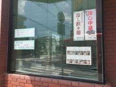 中国料理長寿鈴