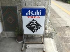 ざぼん
