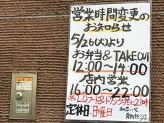 まかないや