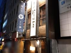 はし田屋