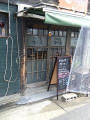 浄心屋