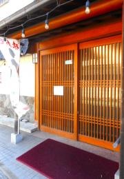 日本料理やっかん