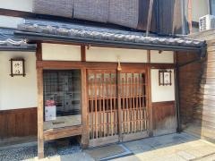 京料理修伯