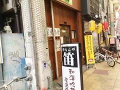 笛