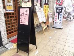 笛