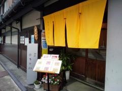 ほりかわ