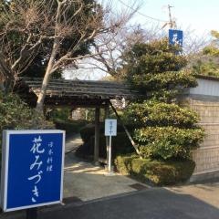 花みづき