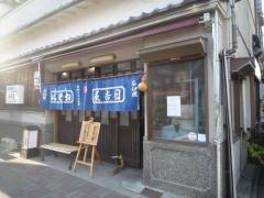 日吉屋