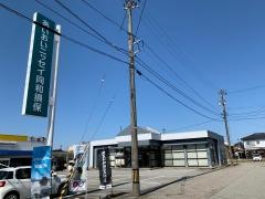 あいおいニッセイ同和損害保険株式会社　富山支店新川支社