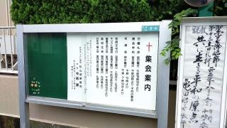 松山城東教会
