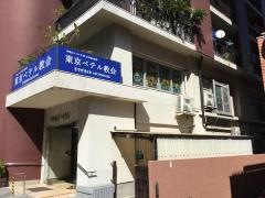 日本ペテル教会
