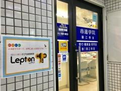 市進学院瑞江教室