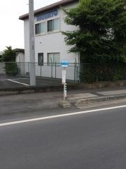 「大森機械工業」バス停留所