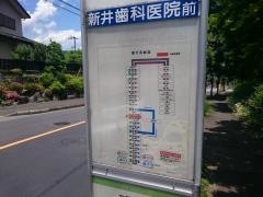 「高麗駐在所」バス停留所