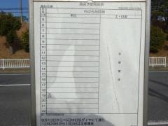 「清水谷公園」バス停留所
