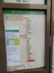 「保木間」バス停留所