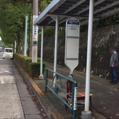 「落合六丁目」バス停留所