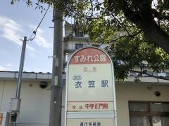 「すみれ公園」バス停留所