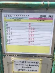 「福祉園前」バス停留所
