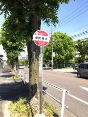 「曼陀羅寺前」バス停留所