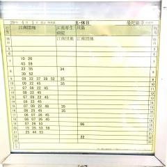 「曼陀羅寺前」バス停留所