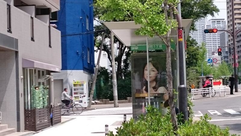 「幸町一丁目」バス停留所