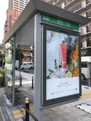 「幸町一丁目」バス停留所