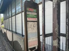 「宝塚市役所前」バス停留所