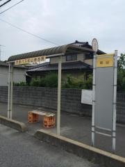 「松山」バス停留所