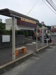 「松山」バス停留所