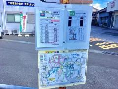 「後免中町」バス停留所