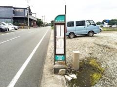 「西上の前」バス停留所
