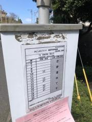 「玉龍公園前」バス停留所