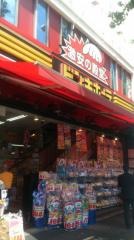 ドン・キホーテ　荻窪駅前店