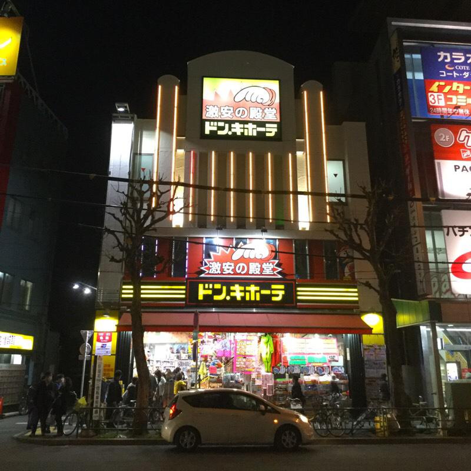 ドン キホーテ 荻窪 駅前 店