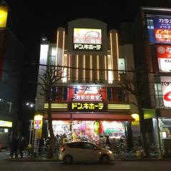 ドン・キホーテ　荻窪駅前店